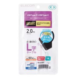 USB2.0ケーブル C-C L型コネクタ 2.0m ホワイト MPA-CCL20NWH