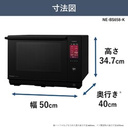 ヨドバシ.com - パナソニック Panasonic NE-BS658-K [スチームオーブン 