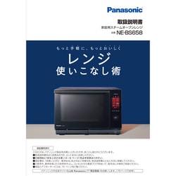 ヨドバシ.com - パナソニック Panasonic NE-BS658-W [スチーム