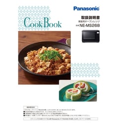 ヨドバシ.com - パナソニック Panasonic NE-MS268-K [オーブンレンジ