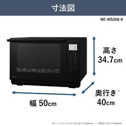 ヨドバシ.com - パナソニック Panasonic NE-MS268-K [オーブンレンジ