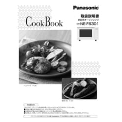 ヨドバシ.com - パナソニック Panasonic NE-FS301-W [オーブンレンジ