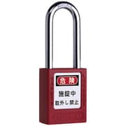 PL90/76-R-P [ロックアウト用南京錠（ツル76mm） レッド]