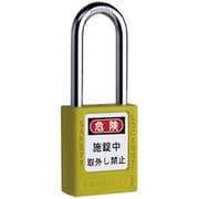 PL90/76-Y-P [ロックアウト用南京錠（ツル76mm） イエロー]