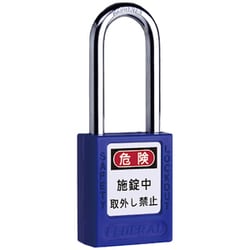 PL90/76-B-P [ロックアウト用南京錠（ツル76mm） ブルー]