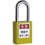 PL90-Y-P [ロックアウト用南京錠 イエロー]