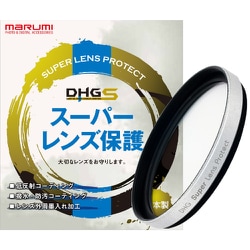ヨドバシ.com - マルミ光機 MARUMI DHG スーパーレンズプロテクト/R