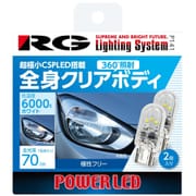RGH-P141 [RG LED バルブ T10 汎用 6000K CSP360 車検対応 2個入り]