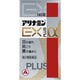 アリナミンEXプラスα140錠 [第3類医薬品 ビタミン剤]