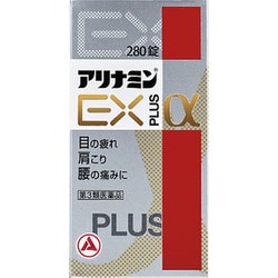 アリナミンEXプラスα280錠 [第3類医薬品 ビタミン剤]