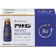 アリナミン ナイトリカバー 50ml×10本