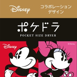 ヨドバシ.com - コイズミ KOIZUMI ミニドライヤー ポケドラ ディズニー コラボレーションデザイン ミニーマウス KHD-9735/MN  通販【全品無料配達】