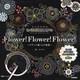 Q750616 [スクラッチアート Flower]