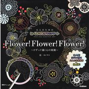 Q750616 [スクラッチアート Flower]