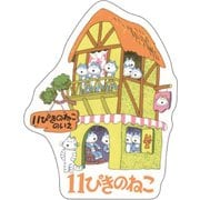 11ぴきのねこ ダイカットカード 11ぴきのねことぶた [キャラクターグッズ]
