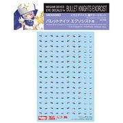 MD006D メガミデバイス 瞳デカールセット06 バレットナイツ エクソシスト 用 [プラモデル用品 2022年11月再生産]