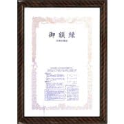 賞状額 金ラック 尺七大 0015-尺七大