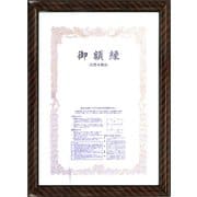 賞状額 金ラック 六七 0015-六七