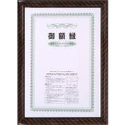 賞状額 ネオ金ラック 七五 0022-七五