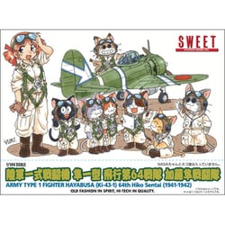 14143 1/144 陸軍一式戦闘機 隼一型 飛行第64戦隊 加藤隼戦闘隊 [組立式プラスチックモデル]