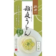 比内地鶏スープで食べる稲庭うどん 冷やし柚子塩味