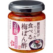 食べる 梅ぽん酢