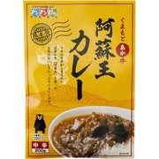 阿蘇王カレー