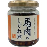 馬肉のしぐれ煮