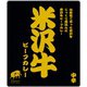 米沢牛 ビーフステーキカレー 200g
