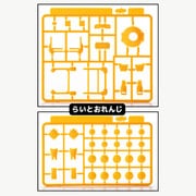 35メカトロウィーゴ専用 うんぱんセットDX らいとおれんじ [プラモデル用パーツ]