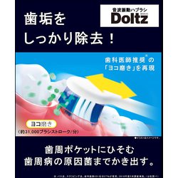 Panasonic Doltz EW-DL57-W 白 音波振動ハブラシ ドルツ Doltz パナソニック 音波振動ハブラシ 電動歯ブラシ ドルツ 充電
