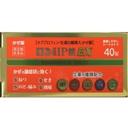 ロン三宝IP錠EX 40錠 [指定第2類医薬品 総合風邪薬 ※セルフメディケーション税制対象商品]