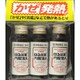ロン三宝内服液A 30ml×3 [第3類医薬品 強壮剤]