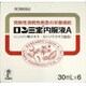 ロン三宝内服液A 30ml×6 [第3類医薬品 強壮剤]