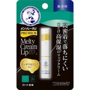 プレミアムメルティクリームリップ 無香料
