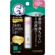 プレミアムメルティクリームリップ 花蜂蜜