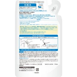 ヨドバシ.com - ロート製薬 ROHTO 肌ラボ 肌ラボ 極潤 薬用ハリ化粧水