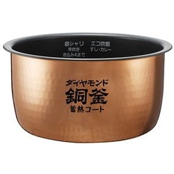 ヨドバシ.com - パナソニック Panasonic ARE50-J58 [内釜] 通販【全品