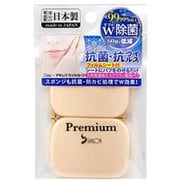 抗菌・抗ウイルスシート付パフ