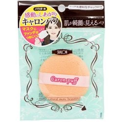 キャロンパフ ミニサイズ