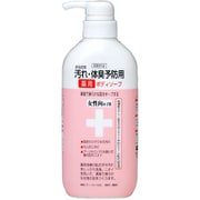 からだの汚れ・体臭予防 薬用ボディソープ 女性向け＋子供 本体 450ml [ボディソープ]