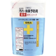 からだの汚れ・体臭予防 薬用ボディソープ 男性向け 詰替
