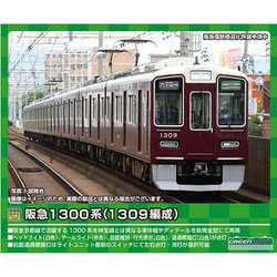 ヨドバシ.com - グリーンマックス GREENMAX 31533 Nゲージ完成品