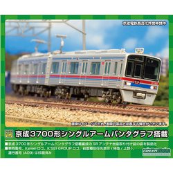 ヨドバシ.com - グリーンマックス GREENMAX 50688 Nゲージ完成品