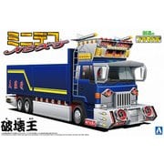 ミニデコNEXT Vol.3 破壊王 大型平ボデー [組立式プラスチックモデル 1/64スケール]