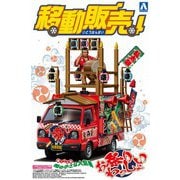 移動販売 No.2 お祭りわっしょい [組立式プラスチックモデル 1/24スケール]