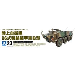 ミリタリーモデルキットセット Amazon | 青島文化教材社 1/72 ミリタリーモデルキットシリーズ