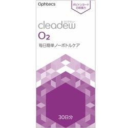 ヨドバシ.com - オフテクス OPHTECS クリアデュー O2 30錠 通販