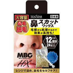 МBG 鼻スカットワックス 12回分 60g