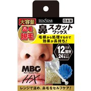 МBG 鼻スカットワックス 12回分 60g